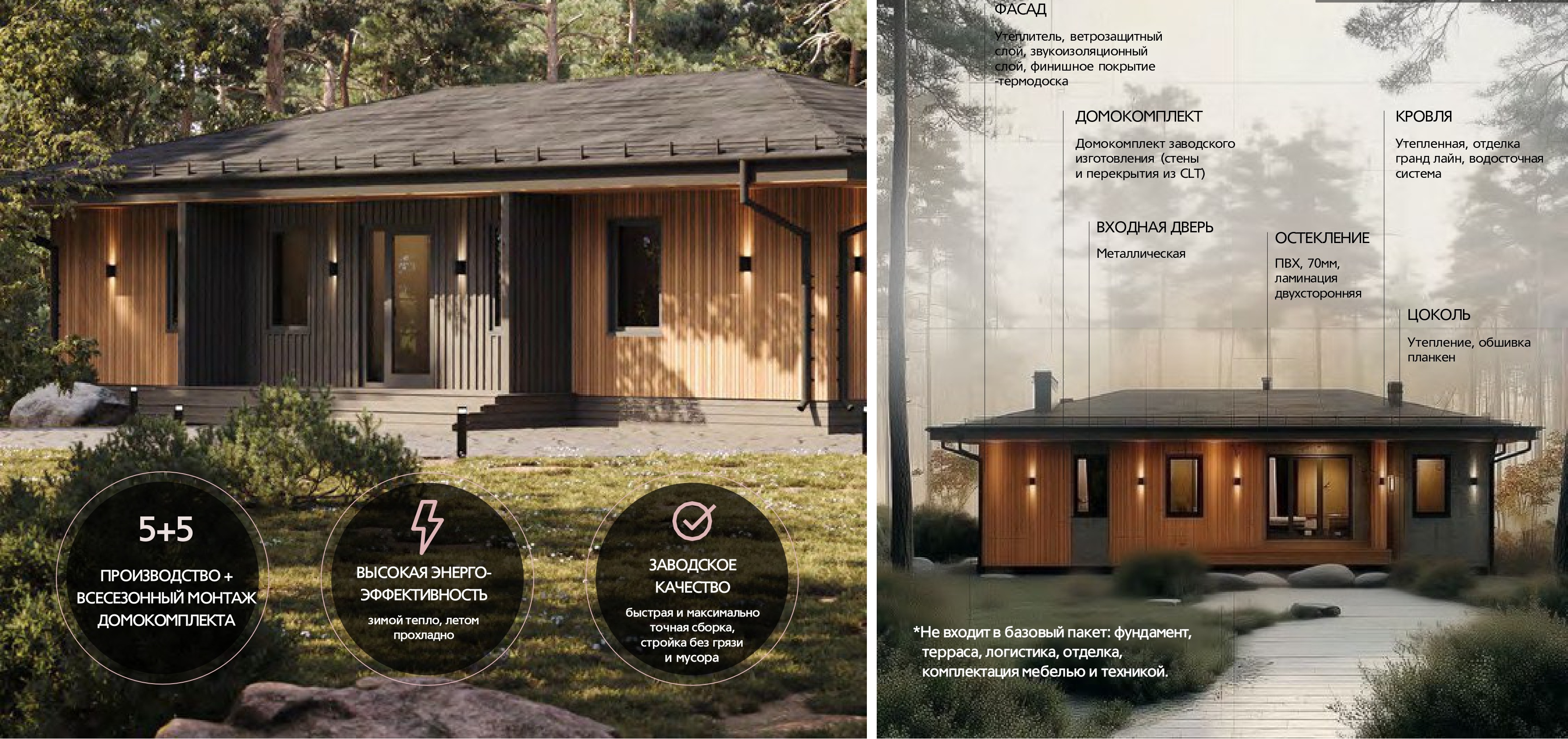 Префаб дом из CLT 100 метров